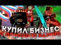 🔥 Очередные походы в казино И покупка биза.РОЗЫГРЫВАЮ 1КК НА 1 СЕРВЕРЕ / БАРВИХА КРМП🔥