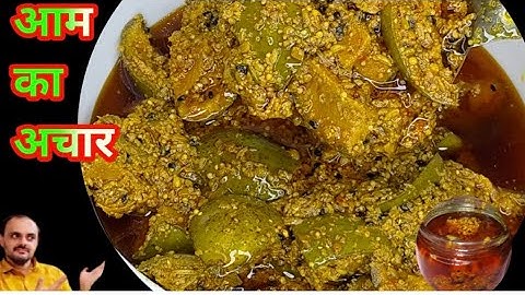 अब आम का अचार कोई भी बना ले | Aam Ka Achar Recipe| Mango Pickle Recipe| Mango Recipe 7k kitchen 