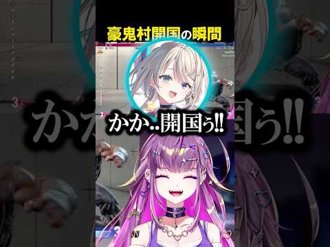 【スト6】豪鬼村開国の瞬間 【#羽流鷲りりり | #ななしいんく】 #shorts #スト6 #ギャル #荒咬オウガ #streetfighter6 #豪鬼 #本阿弥あずさ #シュート