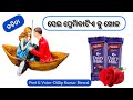 ପ୍ରେମ ଦିବସର କବିତା ସେଇ ପ୍ରେମିକାଟିଏ କୁ ଖୋଜ #ଦିଲ୍ଲୀପ୍ ବିଶ୍ବାଳ #Valentinesday #14th February