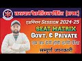 rpmc admission 2024-25 | Total Govt. & Private College Seats | rpmc college fees 2024 | rpmc | PCP