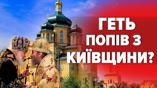 "Зрізали ланцюг на дверях": московські попи не пускали вірян ПЦУ до церкви