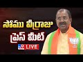 Somu Veerraju Press Meet LIVE