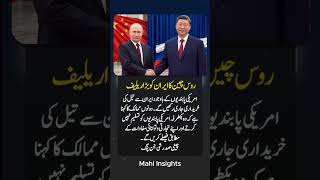 Iran Gets Major Relief as Russia & China Defy U.S. Pressure