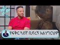 ...የፍቅር ጓደኛ ቢኖረኝም አልነግርህም።   ...   ተዋናይ ሄኖክ ወንድሙ ብዙ ስለተወራለት   አዲስ አገራዊ ፊልሙ "ከርቤ"