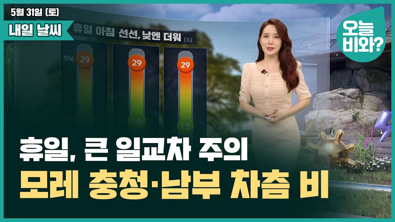 [날씨] 