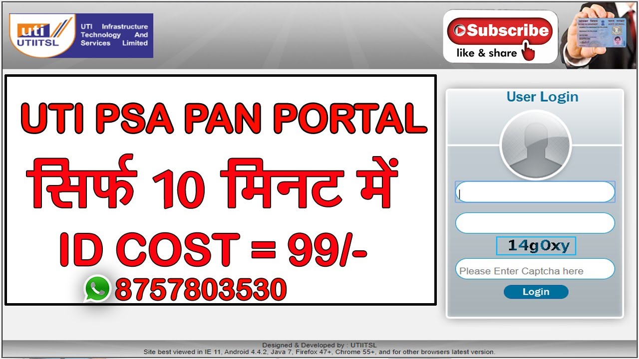 UTI पैन पोर्टल | UTI Pan Portal 2020