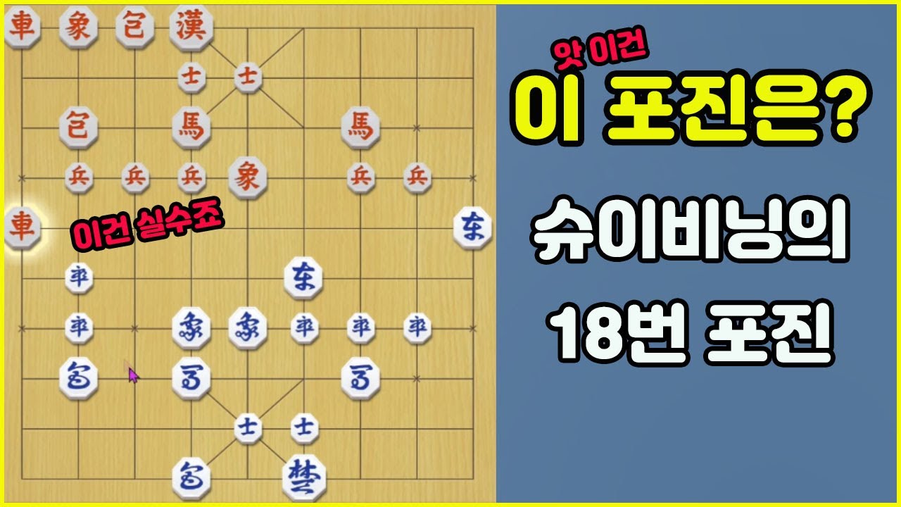 슈이비닝이 제일 좋아하는 포진~   (슈이비닝 장기)