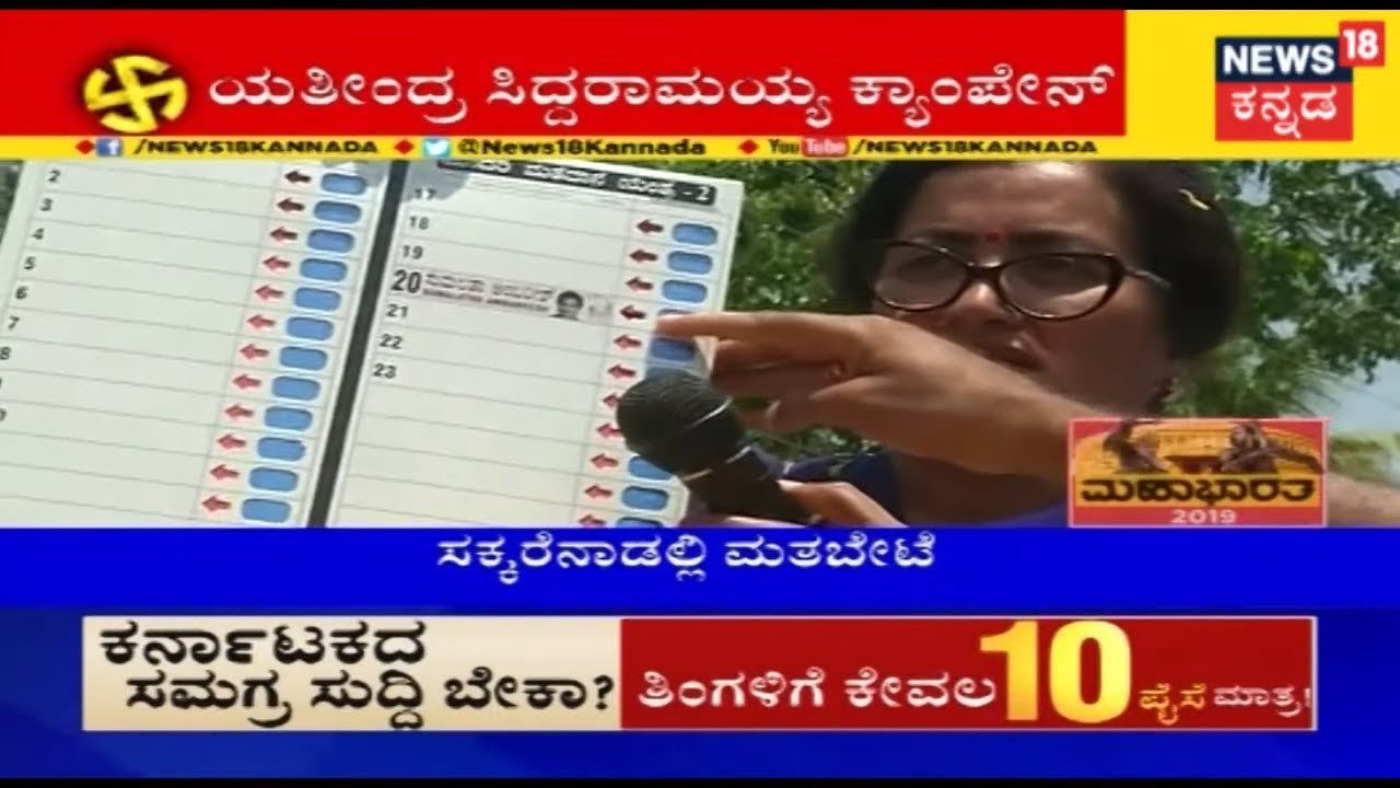 Sumalatha Educates Mandya People To Vote For The Right 'Sumalatha' In EVM