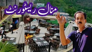 Beautiful Monal Restaurant In Islamabad|Ayub Butt Vlogs| by Ayub Butt Vlogs 158 views 3 weeks ago 6 minutes, 22 seconds