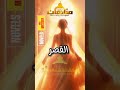 هل تعلم ماهي مساحة الجنة   قصص اكسبلور 