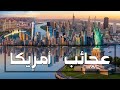 You wont believe these places exist in America 4K Documentary mp3
