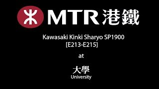 MTR SP1900 [E213-E215] passing University (Off Service)