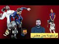 برشلونه يهزم مدريد على أرضه رغم الغيابات المهمه .. وعلى طريقة تشافي الايطاليه #برشلونه#تشافي