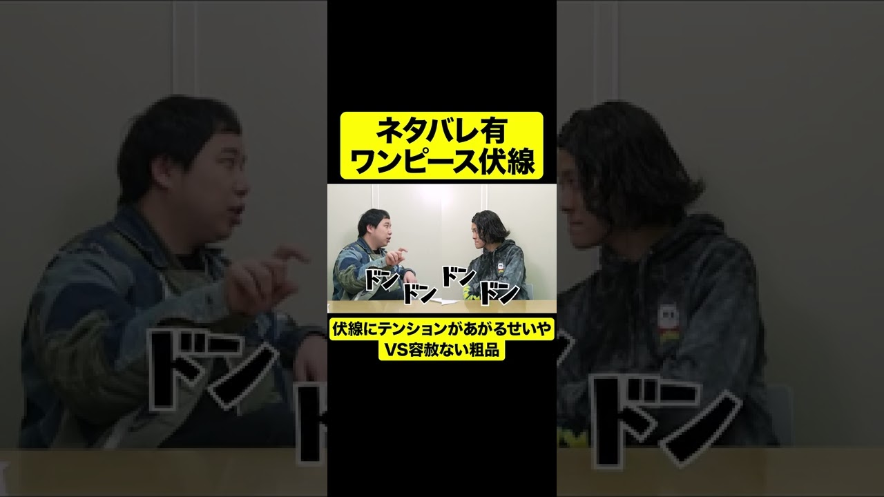 ネタバレ有 ワンピースのbgmに仕掛けられた伏線がエグい しもふり切り抜き Shorts Youtube