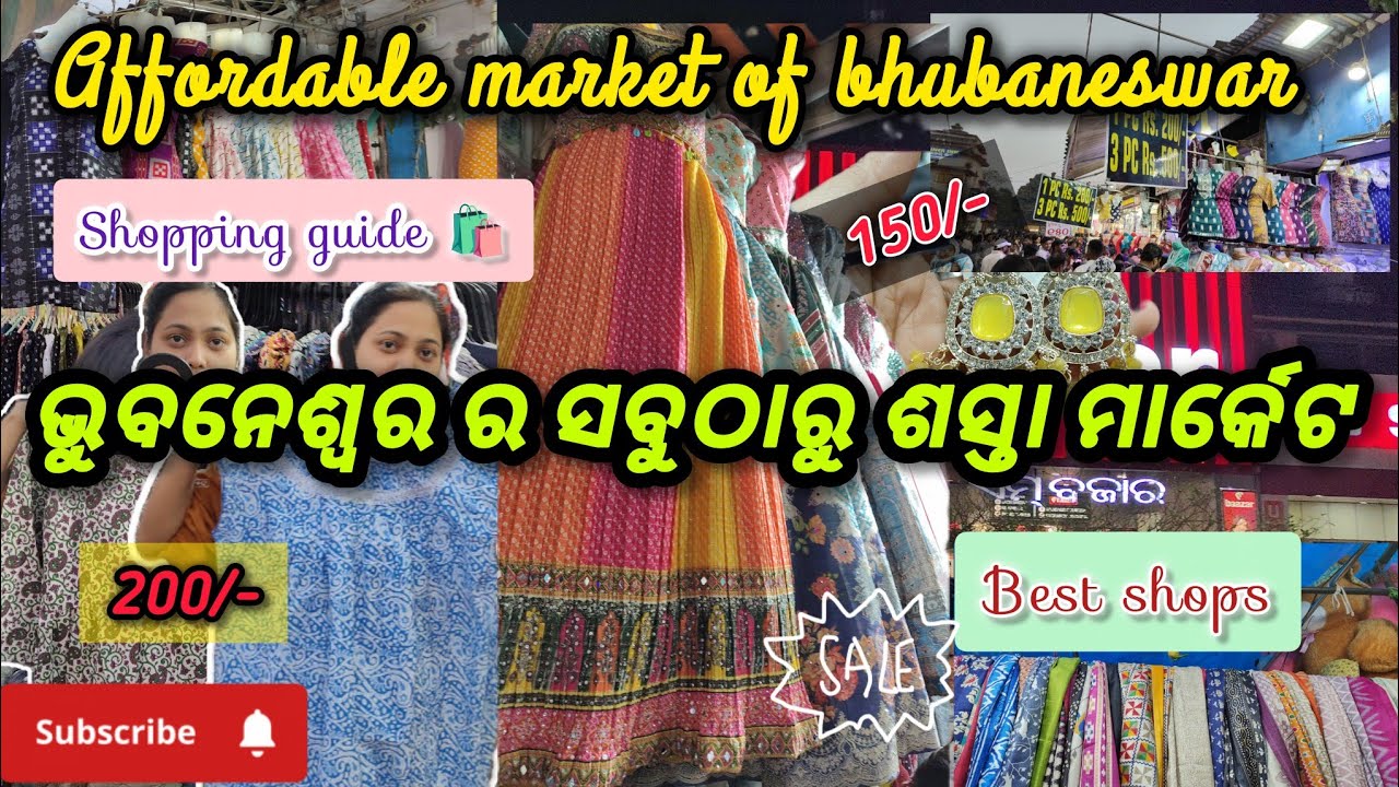 Market Building Bhubaneswar 2026 l ଭୁବନେଶ୍ୱର ର ସବୁ ଠୁ ଶସ୍ତା ମାର୍କେଟ ବୁଲିବା#viralvideo #bhubaneswar