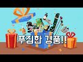 🎊 참가만 해도 경품이 팡팡! 총상금 1억의 레저로 전국 파크골프대회🎊