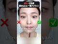 下がらないし盛れるって何事⁉️一重まつ毛の正解ルート見つけた👀✨