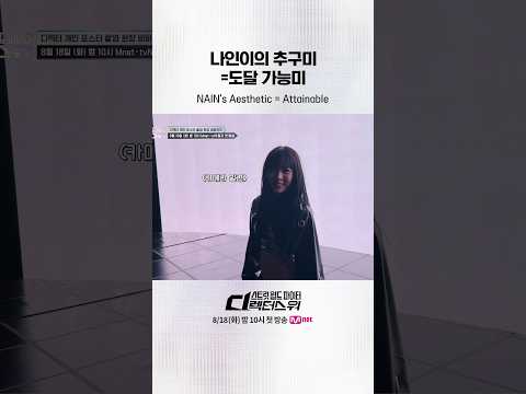 [#SDF] 나인이의 추구미 = 도달 가능미