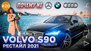 : VOLVO S90  2021.     .
