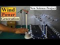 New science project free energy based science project automatic street light project science