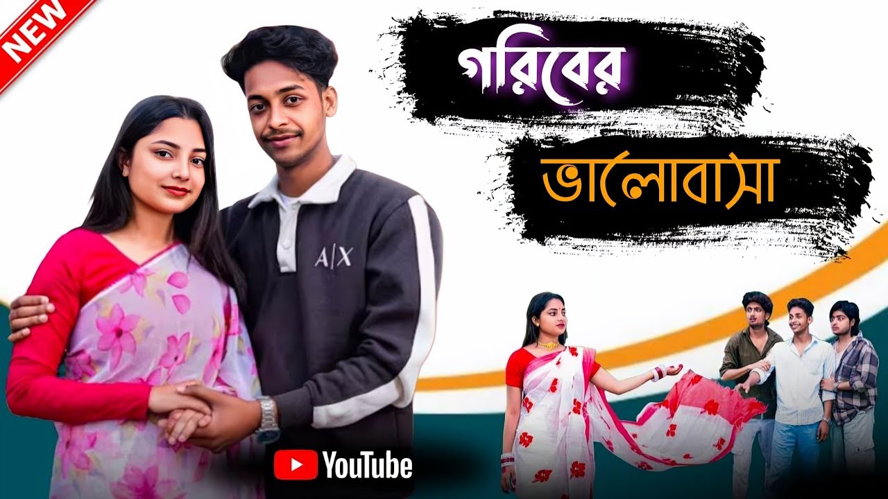 গরিবের ভালোবাসা । Goriber Valobasa ।  Bangla Natok 2026 । Toni & Salma । Palli Gram TV New Video