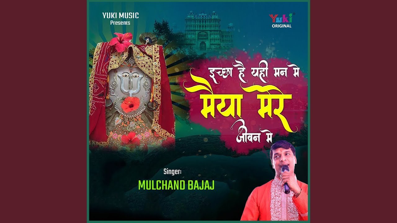 Ichcha Hai Yahi Man Mein