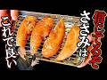 【サラダチキン超え】元プロボクサー料理人の40年体形が変わらない激旨簡単減量メシ!