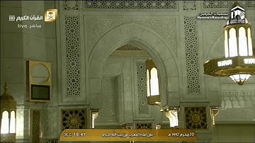 صلاة المغرب ٢٠ محرم  ١٤٤٢هـ | ما تيسر من سورة البقرة.