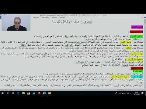 الأسبوع 10 الوصف أبو عبادة البحتري وصف بر حصة 1 النصوص الأدبية الثالثة ثانوي التعليم العتيق
