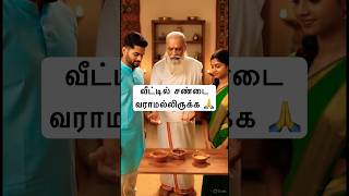 வீட்டில் சண்டை நிக்கவே இல்லையா? இந்த 3 தீபம் போதும்!” #SpiritualTamil #Pariharam #Deepam