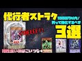 【代行者】1000円以内！追加購入で超強化！買うべきカード3選【遊戯王】