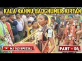Kala Kahnu Badghumer Kirtan (Part 4) | Sambalpuri Kirtan Baithaki | MJ 143 Special