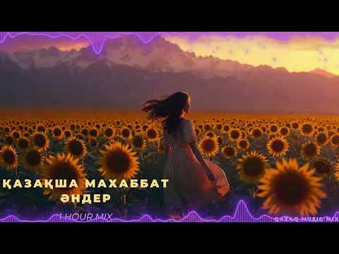 Қазақша махаббат әндері ❤️ | 1 Hour Mix | Жаңа қазақ әндері 2026