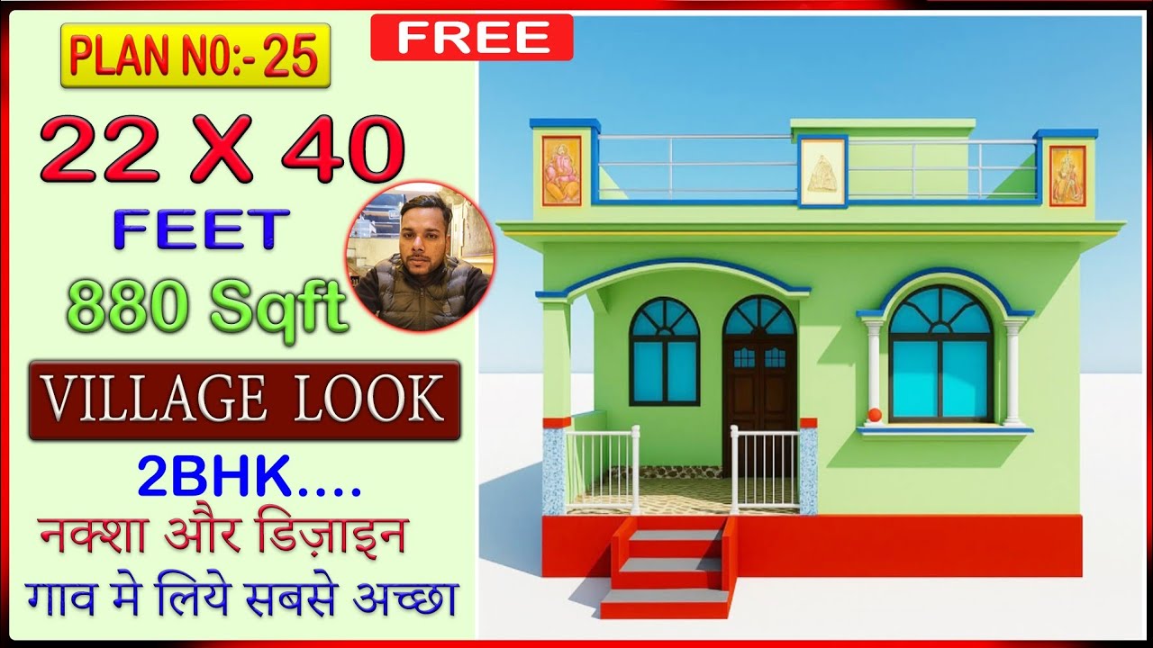 कम लागत और कम जगह में बहुत सुंदर घर का नक्शा और डिजाइन | 2 Bedroom House Plan With Design | Naksha |