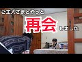 #31　1ヶ月ぶりにご主人さまと再会する事ができました【シングルファザー】