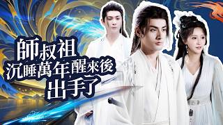 Download Lagu A Ten-Thousand-Year Ancestor Returns—Mistaken for a Nobody Until the Tournament MP3