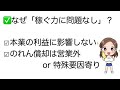 【ヒューリック】あのヒューリックが減益!? それでも大丈夫な理由とは(26年12月期第1四半期)