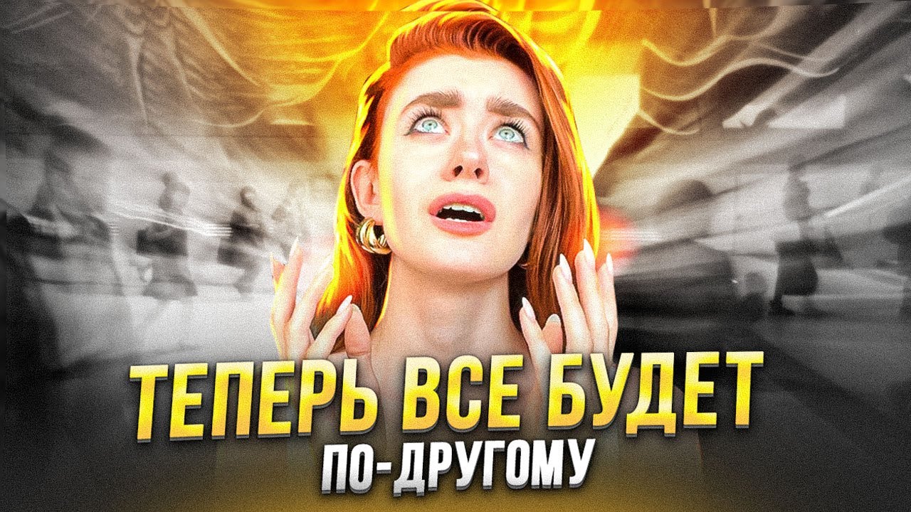 Как совершить КВАНТОВЫЙ СКАЧОК? Про новую эру и квантовый переход Земли ...