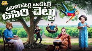 Download Lagu పిసినిగొట్టు వాకిట్లో ఉసిరి చెట్టు | Garden Party | MCA | Middle class Abbayi | Funmoji | Infinitum MP3