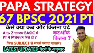 67 bpsc 2021 ki taiyari kaise kare exam date post syllabus bpsc 67th preparation strategy pre books