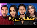 مس دعاء ومريم زعيتر ولعوها 