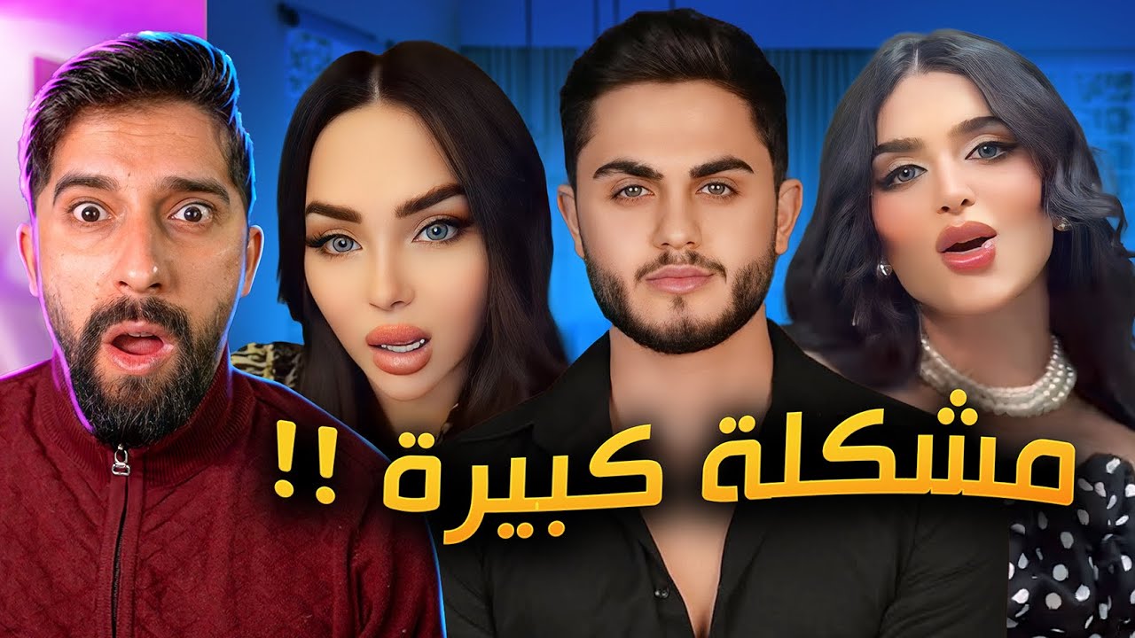 مس دعاء ومريم زعيتر ولعوها !!