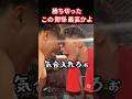 ソルジャー沖田が強い理由はこれ！#ブレイキングダウン18.5#よーでぃー #ソルジャー沖田#shorts
