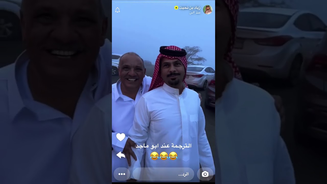  ابو ماجد طرحهم 🤣🔥|سنابات زياد بن نحيت #رحلة_ربوع_بلادي🇸🇦
