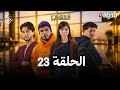 مسلسل المهاجر الحلقة 21 ELMOUHADJIR Ep 21 Full Review مسلسل المهاجر الحلقة 21 ELMOUHADJIR Ep 21 Full Review