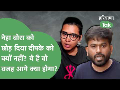 Is Abhijeet Dipke's release difficult? Neha Bora released, but why the hold-up for Dipke?