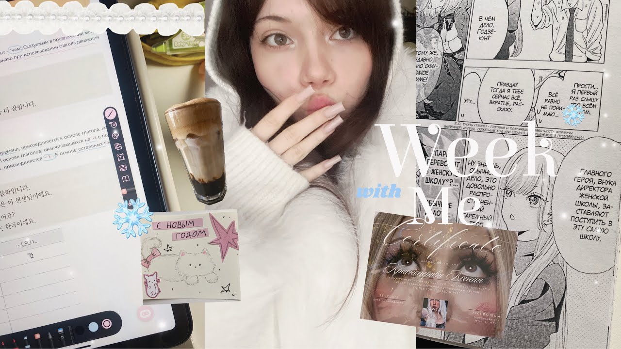 WEEK WITH ME/ ❄️ДО НОВОГО ГОДА ОСТАЛОСЬ 7 ДНЕЙ🎄/ неделя со мной /slavic girls winter ❄️ 