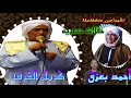 انا عجبى على بنت الشيخ احمد بعزق