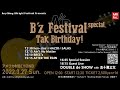 Capture de la vidéo B'z Festival Special Tak Birthday